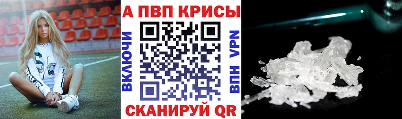 A-PVP кристаллы  Купино 