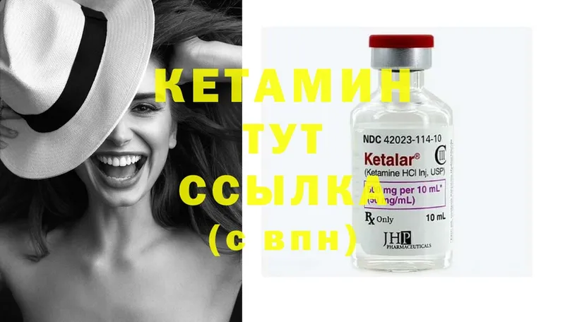 Кетамин ketamine  Купино 